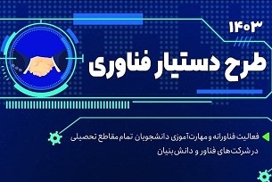 مهارت‌های مرتبط با کسب و کار و توسعه فردی