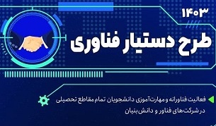 مهارت‌های مرتبط با کسب و کار و توسعه فردی