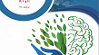 کارگاه آموزشی صفر تا صدانش بنیان در حوزه ی IT و ICT