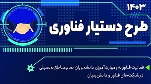مهارت‌های مرتبط با کسب و کار و توسعه فردی